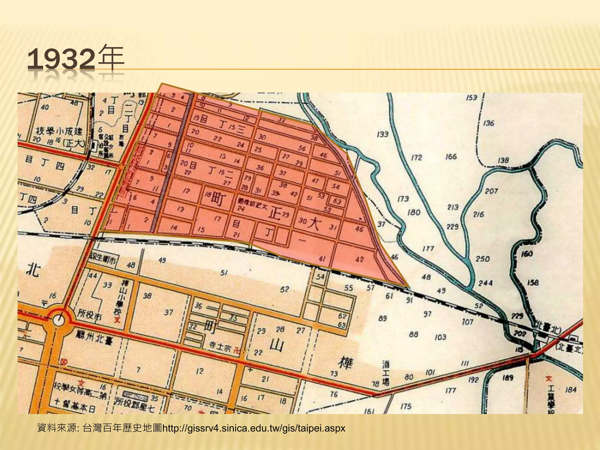 1932年
資料來源: 台灣百年歷史地圖http://gissrv4.sinica.edu.tw/gis/taipei.aspx
 