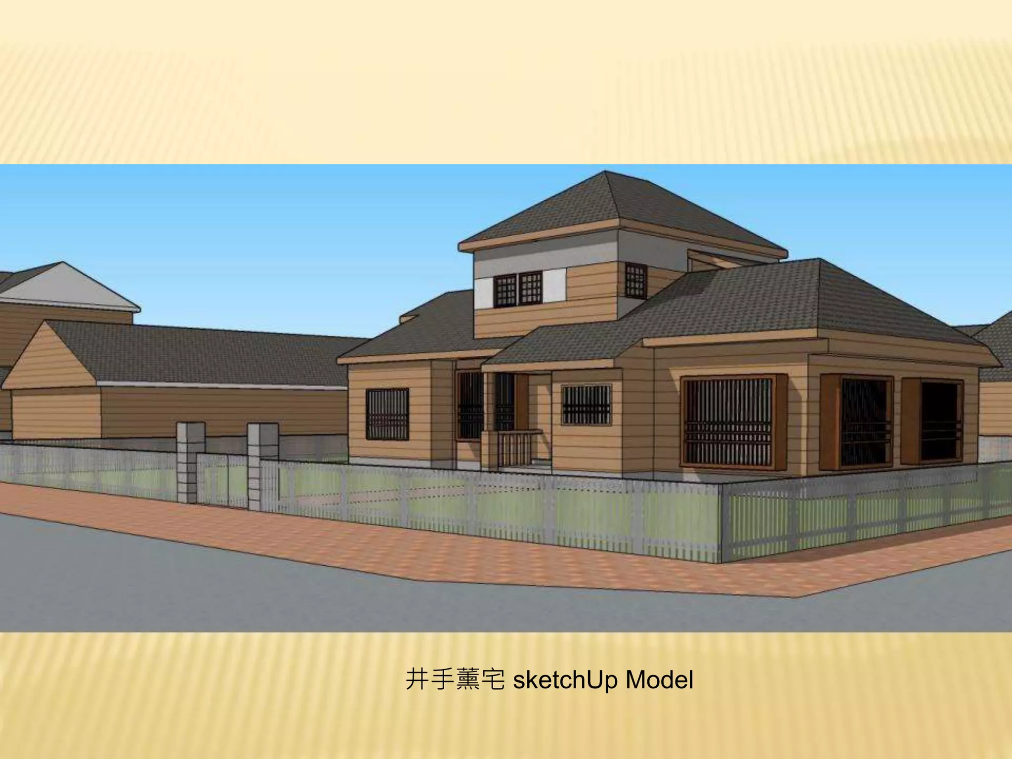井手薰宅 sketchUp Model
 