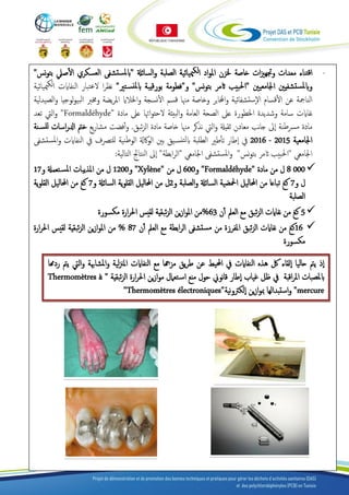 -‫معدات‬ ‫اقتناء‬‫مييائية‬‫لك‬‫ا‬ ‫اد‬‫و‬‫امل‬ ‫خلزن‬ ‫خاصة‬ ‫ات‬‫زي‬‫وجته‬‫السائةل‬‫و‬ ‫الصلبة‬"‫نس‬‫و‬‫بت‬ ‫صيل‬‫أ‬‫ل‬‫ا‬ ‫العسكري‬ ‫ستشفى‬‫مل‬‫اب‬"
‫و‬‫اجلامعيني‬ ‫تشفيني‬‫ملس‬‫اب‬"‫نس‬‫و‬‫بت‬ ‫اثمر‬ ‫احلبيب‬"‫و‬"‫تري‬‫ابملنس‬ ‫بورقيبة‬ ‫فطومة‬"‫مييائية‬‫لك‬‫ا‬ ‫النفاايت‬ ‫تبار‬‫ع‬‫ل‬ ‫ا‬‫ر‬‫نظ‬
‫اخملابر‬‫و‬ ‫ستشفائية‬‫ال‬ ‫قسام‬‫أ‬‫ل‬‫ا‬ ‫عن‬ ‫النامجة‬‫الصيدلية‬‫و‬ ‫لوجيا‬‫و‬‫بي‬‫ل‬‫ا‬ ‫وخمرب‬ ‫يضة‬‫ر‬‫امل‬ ‫اخلالاي‬‫و‬ ‫نسجة‬‫أ‬‫ل‬‫ا‬ ‫قسم‬ ‫مهنا‬ ‫وخاصة‬
‫مادة‬ ‫عىل‬ ‫اهئا‬‫و‬‫لحت‬ ‫بيئة‬‫ل‬‫ا‬‫و‬ ‫العامة‬ ‫الصحة‬ ‫عىل‬ ‫اخلطورة‬ ‫وشديدة‬ ‫سامة‬ ‫نفاايت‬"Formaldéhyde"‫تعد‬ ‫اليت‬‫و‬
‫ئبق‬‫ز‬‫ال‬ ‫مادة‬ ‫خاصة‬ ‫مهنا‬ ‫نذكر‬ ‫اليت‬‫و‬ ‫ثقيةل‬ ‫معادن‬ ‫نب‬‫ا‬‫ج‬ ‫ىل‬‫ا‬ ‫مرسطنة‬ ‫مادة‬.‫فضت‬‫أ‬‫أ‬‫و‬‫يع‬‫ر‬‫مشا‬‫اسات‬‫ر‬‫ادل‬ ‫خمت‬‫نة‬‫للس‬
‫اجلامعية‬1.22-1.26‫ستشفى‬‫مل‬‫ا‬‫و‬ ‫النفاايت‬ ‫يف‬ ‫للترصف‬ ‫نية‬‫ط‬‫الو‬ ‫اكةل‬‫و‬‫ال‬ ‫بني‬ ‫يق‬‫تنس‬‫ل‬‫اب‬ ‫الطلبة‬ ‫طري‬‫أ‬‫أ‬‫ت‬ ‫طار‬‫ا‬ ‫يف‬
‫اجلامعي‬"‫احلبيب‬‫نس‬‫و‬‫بت‬ ‫اثمر‬"‫اجلامعي‬ ‫ستشفى‬‫مل‬‫ا‬‫و‬"‫ابطة‬‫ر‬‫ال‬"‫ىل‬‫ا‬‫التالية‬ ‫نتاجئ‬‫ل‬‫ا‬:
..01‫مادة‬ ‫من‬ ‫ل‬"Formaldéhyde"‫و‬6..‫من‬ ‫ل‬"Xylène"‫و‬21..‫املذيبات‬ ‫من‬ ‫ل‬‫و‬ ‫تعمةل‬‫املس‬22
‫و‬ ‫ل‬2‫و‬ ‫الصلبة‬‫و‬ ‫السائةل‬ ‫امحلضية‬ ‫احملاليل‬ ‫من‬ ‫تباعا‬ ‫كغ‬1‫و‬ ‫السائةل‬ ‫ية‬‫و‬‫القل‬ ‫احملاليل‬ ‫من‬ ‫ل‬2‫ية‬‫و‬‫القل‬ ‫احملاليل‬ ‫من‬ ‫كغ‬
‫الصلبة‬
2‫ن‬‫أ‬‫أ‬ ‫العمل‬ ‫مع‬ ‫ئبق‬‫ز‬‫ال‬ ‫نفاايت‬ ‫من‬ ‫كغ‬62%‫امل‬ ‫من‬‫ئبقي‬‫ز‬‫ال‬ ‫ين‬‫ز‬‫ا‬‫و‬‫ة‬‫لقيس‬‫ارة‬‫ر‬‫احل‬‫مكسورة‬
26‫ن‬‫أ‬‫أ‬ ‫العمل‬ ‫مع‬ ‫ابطة‬‫ر‬‫ال‬ ‫ستشفى‬‫م‬ ‫من‬ ‫املفرزة‬ ‫ئبق‬‫ز‬‫ال‬ ‫نفاايت‬ ‫من‬ ‫كغ‬12%‫امل‬ ‫من‬‫ئبقي‬‫ز‬‫ال‬ ‫ين‬‫ز‬‫ا‬‫و‬‫ة‬‫لقيس‬‫ارة‬‫ر‬‫احل‬
‫م‬‫كسورة‬
‫ردهما‬ ‫يمت‬ ‫اليت‬‫و‬ ‫املشاهبة‬‫و‬ ‫لية‬‫زن‬‫امل‬ ‫النفاايت‬ ‫مع‬ ‫مزهجا‬ ‫يق‬‫ر‬‫ط‬ ‫عن‬ ‫احمليط‬ ‫يف‬ ‫النفاايت‬ ‫هذه‬ ‫لك‬ ‫لقاء‬‫ا‬ ‫حاليا‬ ‫يمت‬ ‫ذ‬‫ا‬
‫ظل‬ ‫يف‬ ‫اقبة‬‫ر‬‫امل‬ ‫ابملصبات‬‫ئبقية‬‫ز‬‫ال‬ ‫ارة‬‫ر‬‫احل‬ ‫ين‬‫ز‬‫ا‬‫و‬‫م‬ ‫تعامل‬‫اس‬ ‫منع‬ ‫حول‬ ‫نوين‬‫ا‬‫ق‬ ‫طار‬‫ا‬ ‫غياب‬"Thermomètres à
mercure"‫نية‬‫و‬‫لكرت‬‫ا‬ ‫ين‬‫ز‬‫ا‬‫و‬‫مب‬ ‫استبدالها‬‫و‬"Thermomètres électroniques"
 