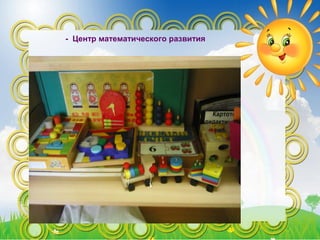 - Центр математического развития
 