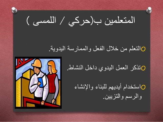 انماط التعليم