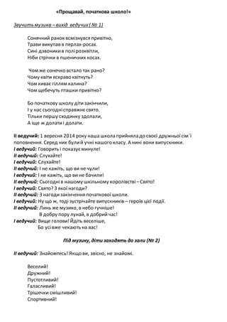 Музика на вихід святого миколая скачати