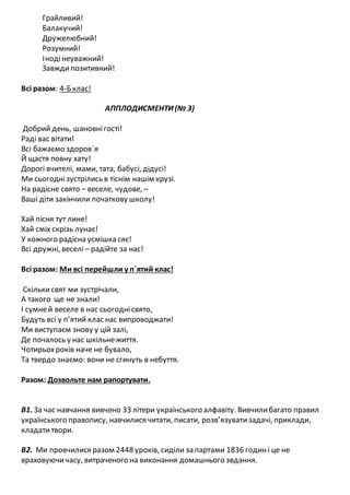 Миколая всі чекають свято в серці розквітає пісня