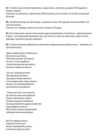 Щедрівки маленькі вірші