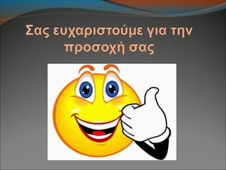 Η καθημερινή ζωή στο Βυζάντιο