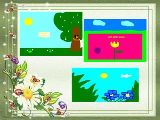 на сайт день матері