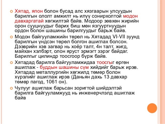 өмнөд болон зүүн өмнөд азийн улсын архитектур