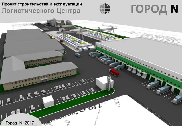 Тлц восточный электроугли. Проект логистического комплекса. Тлц усады. Организация логистического центра. Складской комплекс «логопарк шушары».