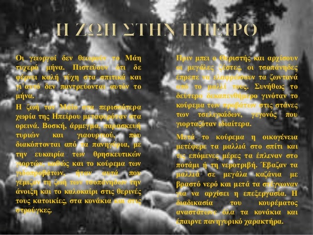 Κατεβάσω το φεγγάρι που χρονολογείται