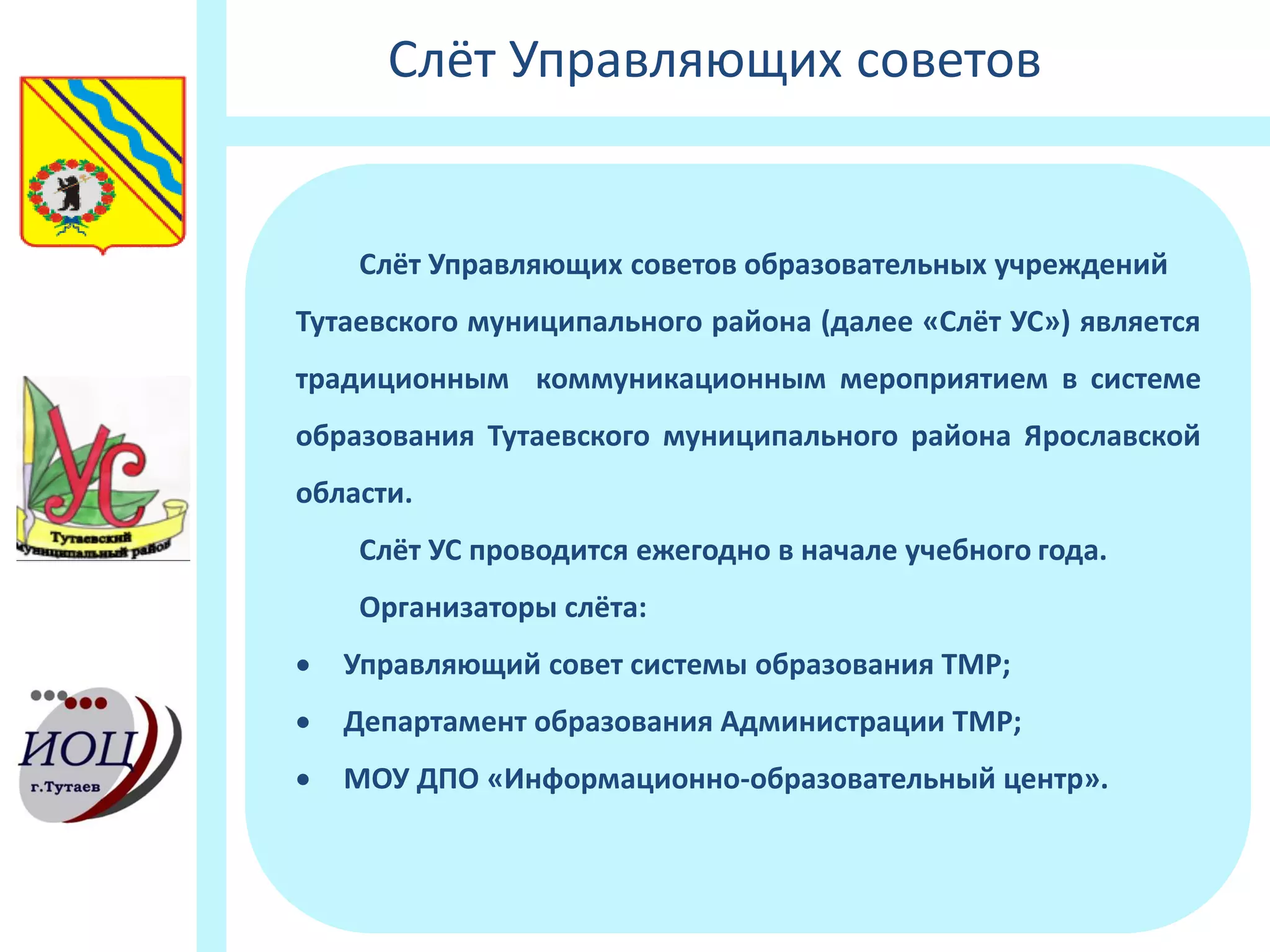 Slide 2