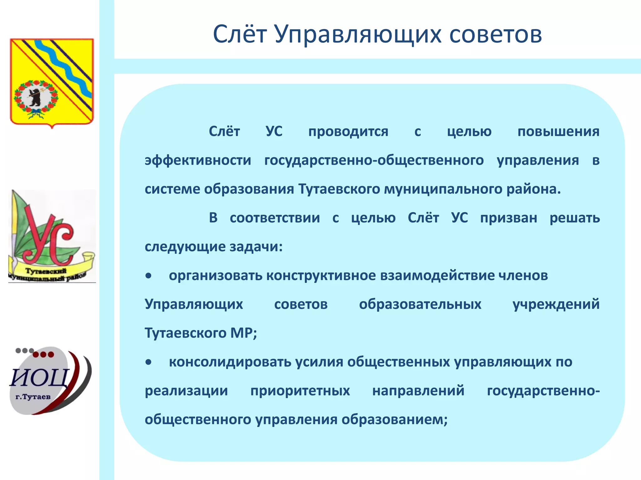 Slide 3