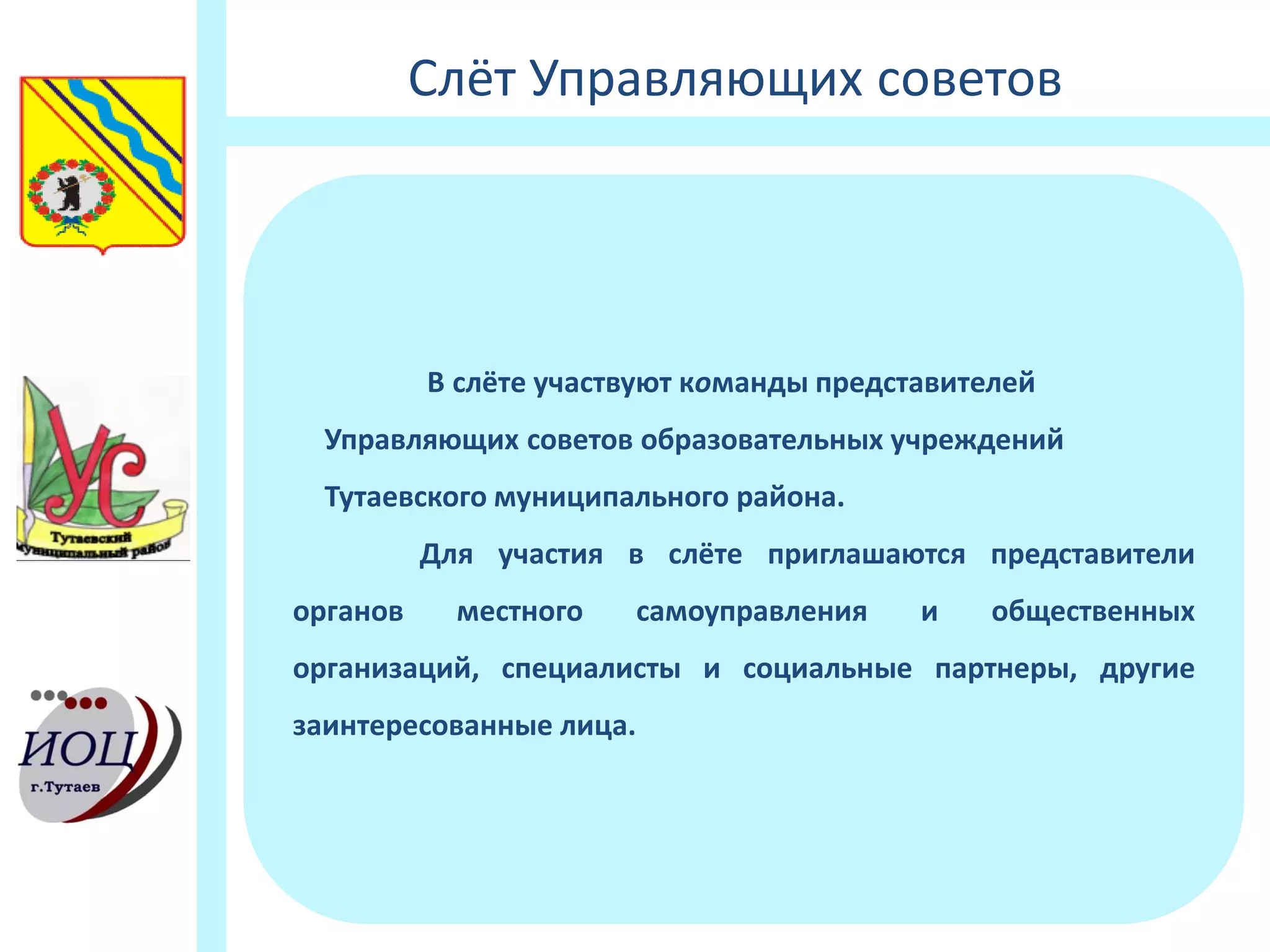 Slide 5