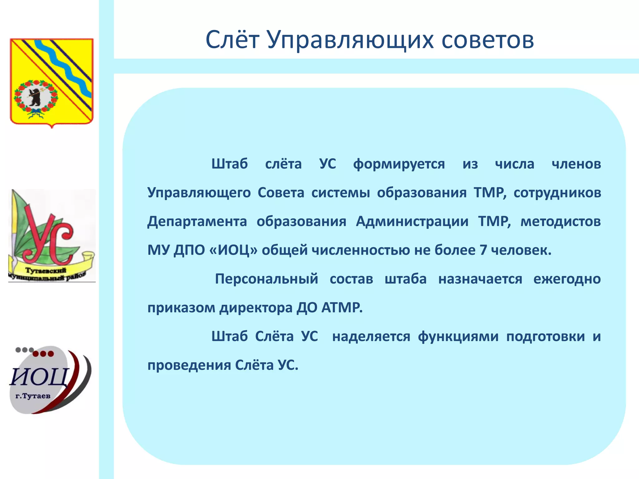 Slide 6