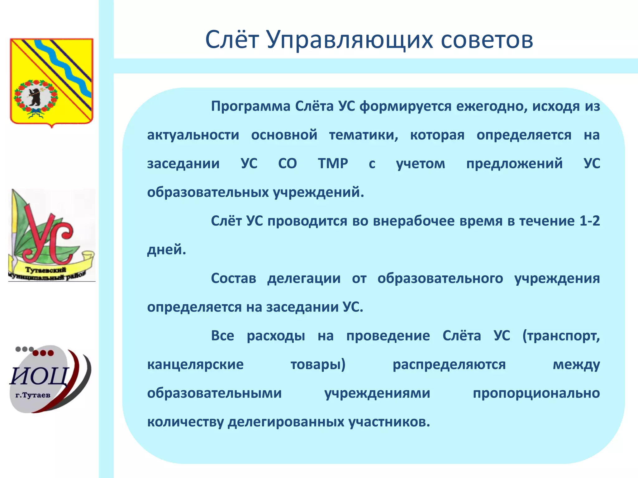 Slide 7