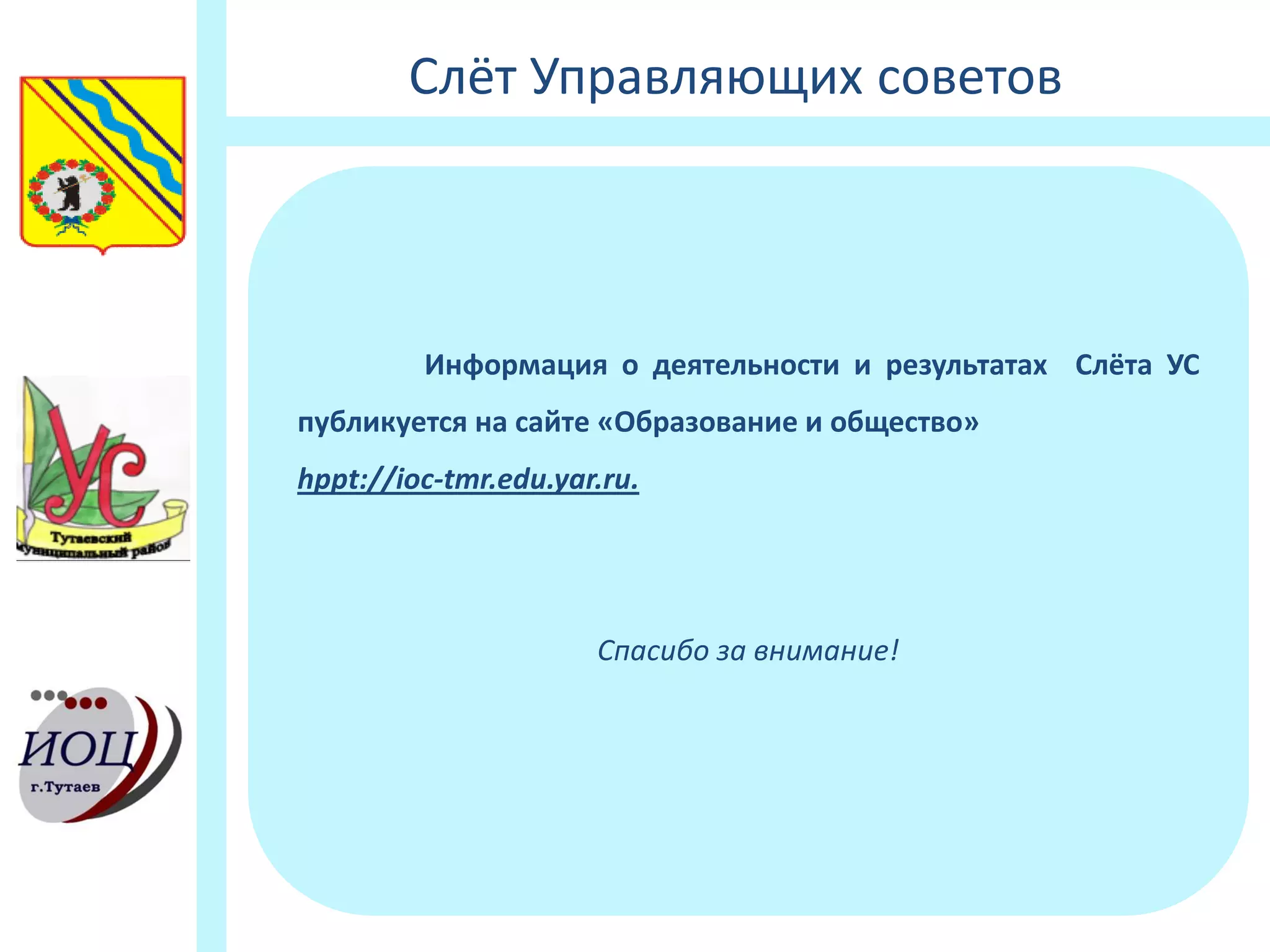 Slide 8