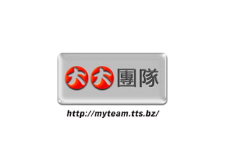 http://myteam.tts.bz/
 