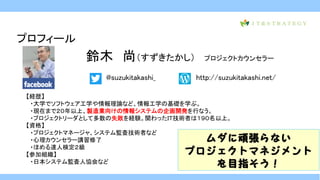 ץե`
ľ У ץȥ󥻥`
@suzukitakashi_ http://suzukitakashi.net/
Us
?ѧǥեȥѧՓʤɡѧλAѧ֡
?FڤޤǣϡuI򤱤󥷥ƥ_kФʤ
?ץȥ`ȤƶʧUYväɣԼgߤϣϡ
Y
?ץȥޥͩ`㡢ƥO˼gߤʤ
?󥻥`v
?ۤ_˗ʶ
μӽM
?ձƥO˅fʤ
 