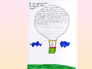 Mε ένα αερόστατο πετώ...