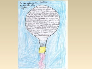 Mε ένα αερόστατο πετώ...