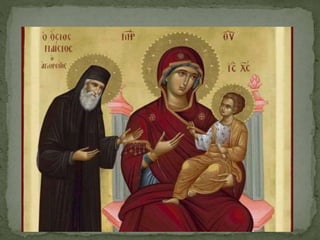 Ο ΑΓΙΟΣ ΠΑΪΣΙΟΣ