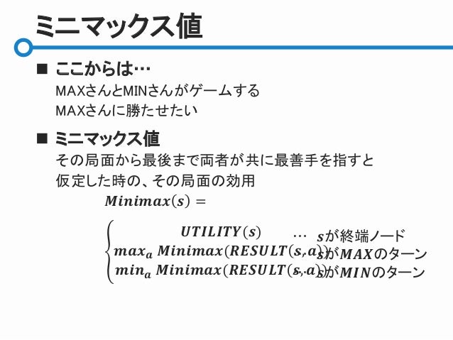 エージェントアプローチ人工知能 第3版 五章