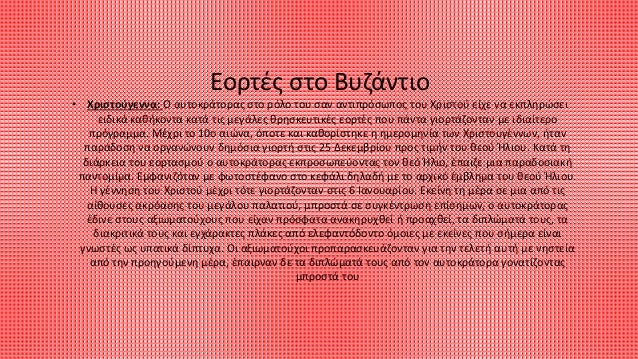 προξενιό φωτοστέφανο