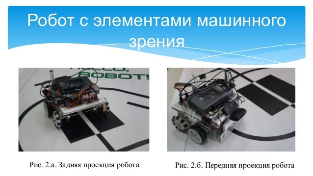 Инженер машинного зрения