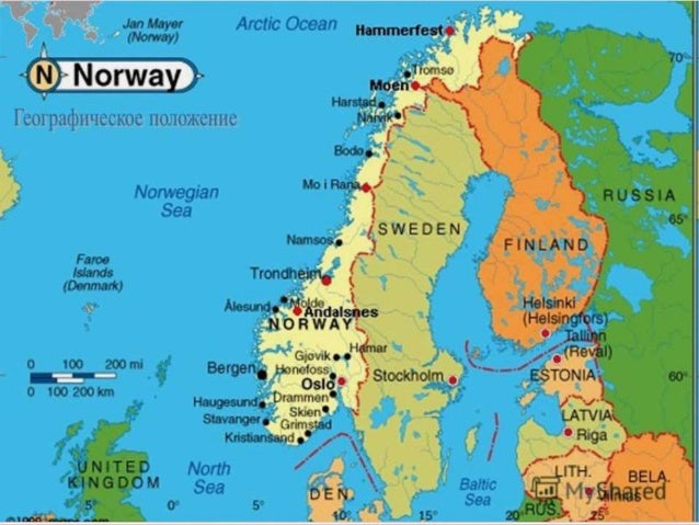 Norveska - Норвешка