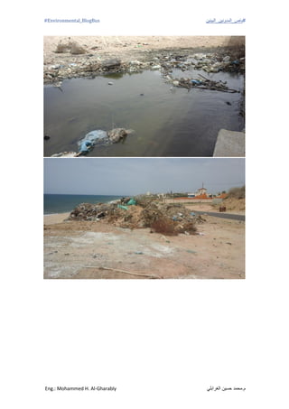 #‫باص_المدونين_البيئين‬Environmental_BlogBus#
‫الغرابلي‬ ‫حسين‬ ‫م.محمد‬Eng.: Mohammed H. Al-Gharably
 