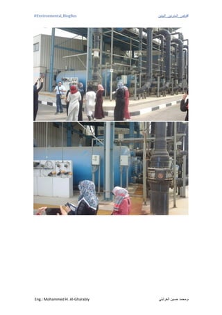 #‫باص_المدونين_البيئين‬Environmental_BlogBus#
‫الغرابلي‬ ‫حسين‬ ‫م.محمد‬Eng.: Mohammed H. Al-Gharably
 