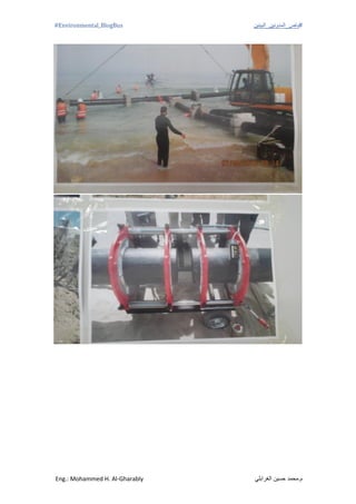 #‫باص_المدونين_البيئين‬Environmental_BlogBus#
‫الغرابلي‬ ‫حسين‬ ‫م.محمد‬Eng.: Mohammed H. Al-Gharably
 