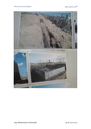 #‫باص_المدونين_البيئين‬Environmental_BlogBus#
‫الغرابلي‬ ‫حسين‬ ‫م.محمد‬Eng.: Mohammed H. Al-Gharably
 