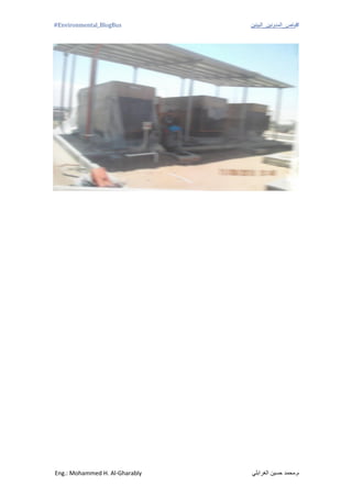 #‫باص_المدونين_البيئين‬Environmental_BlogBus#
‫الغرابلي‬ ‫حسين‬ ‫م.محمد‬Eng.: Mohammed H. Al-Gharably
 