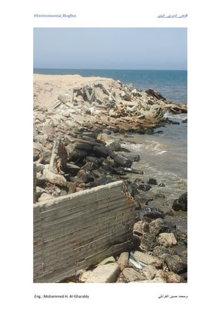 #‫باص_المدونين_البيئين‬Environmental_BlogBus#
‫الغرابلي‬ ‫حسين‬ ‫م.محمد‬Eng.: Mohammed H. Al-Gharably
 