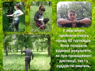 Підсумкові змагання між гуртківцями ЦТК, присвячені всесвітньому Олімпійському дню  в Україні 