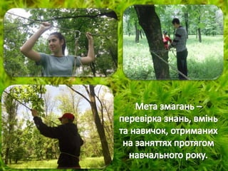 Підсумкові змагання між гуртківцями ЦТК, присвячені всесвітньому Олімпійському дню  в Україні 