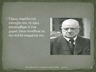 5/5/2017Eγκε Ριζά Ογλού Ε'1 2ο Δημοτικό σχολείο Ξάνθης 5
 Όμως, παρόλη την
επιτυχία του, το 1904
αποσύρθηκε σ' ένα
χωριό, όπου συνέθεσε τα
πιο πολλά κομμάτια του.
 