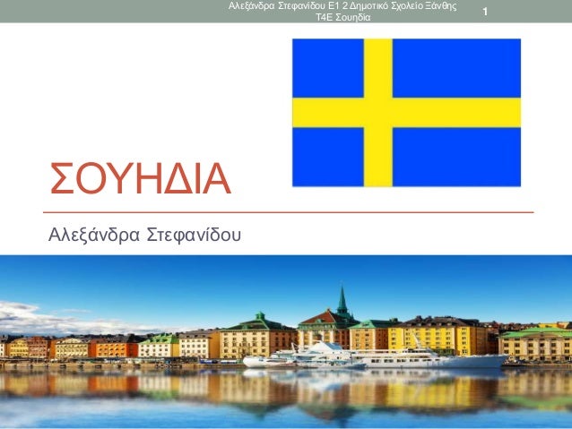 H Soyhdia