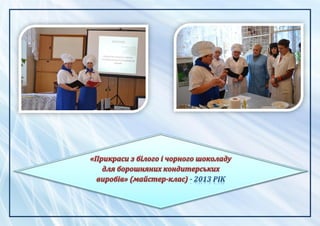 Портфолио Фомич С. М.