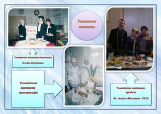 Портфолио Фомич С. М.