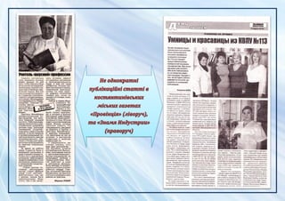 Портфолио Фомич С. М.