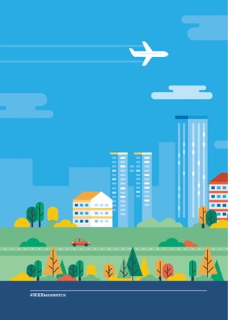 #ЖКХменяется
 