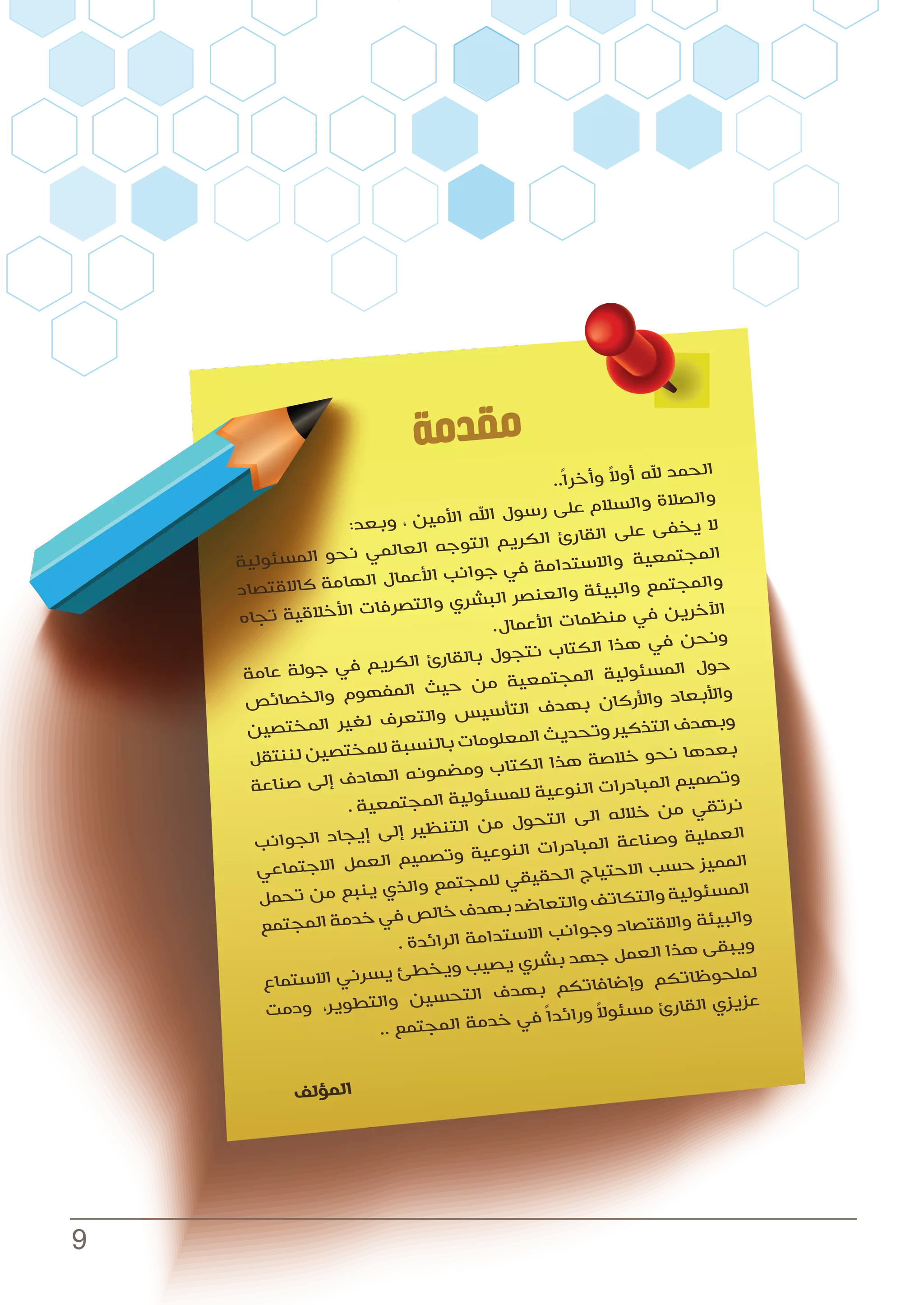 كتاب