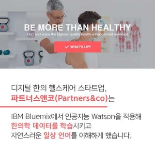 ❝인공지능, 쉽고 빠르게 적용하고 개발하려면?❞