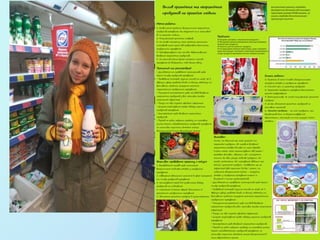 • 2015 р. – екологічний проект з теми: «Органічні
продукти їх вплив на організм людини»
• 1 учениця Швидак Вікторія
• Районній олімпіаді II місце
• Міська олімпіада II місце
• 2016 р. – «Вплив органічних та неорганічних
продуктів на організм людини»
• 1 учениця Козинець Вікторія
• Районній олімпіаді II місце
 