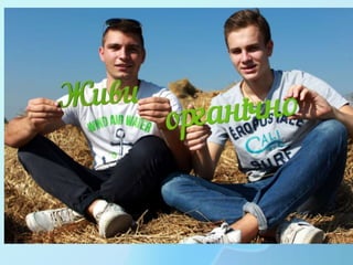 Дякую за увагу!!!!
Гарного вечора
 