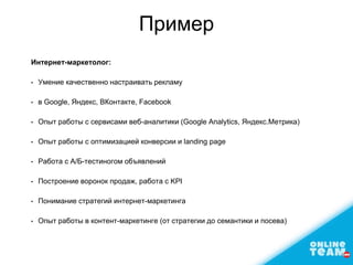 Готовая Система По Онлайн Менеджменту | PPT