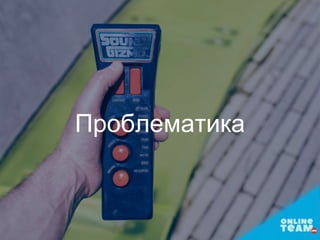 Проблематика