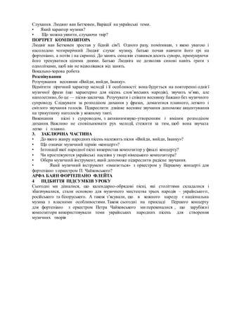 Заключна пісня на свято миколая