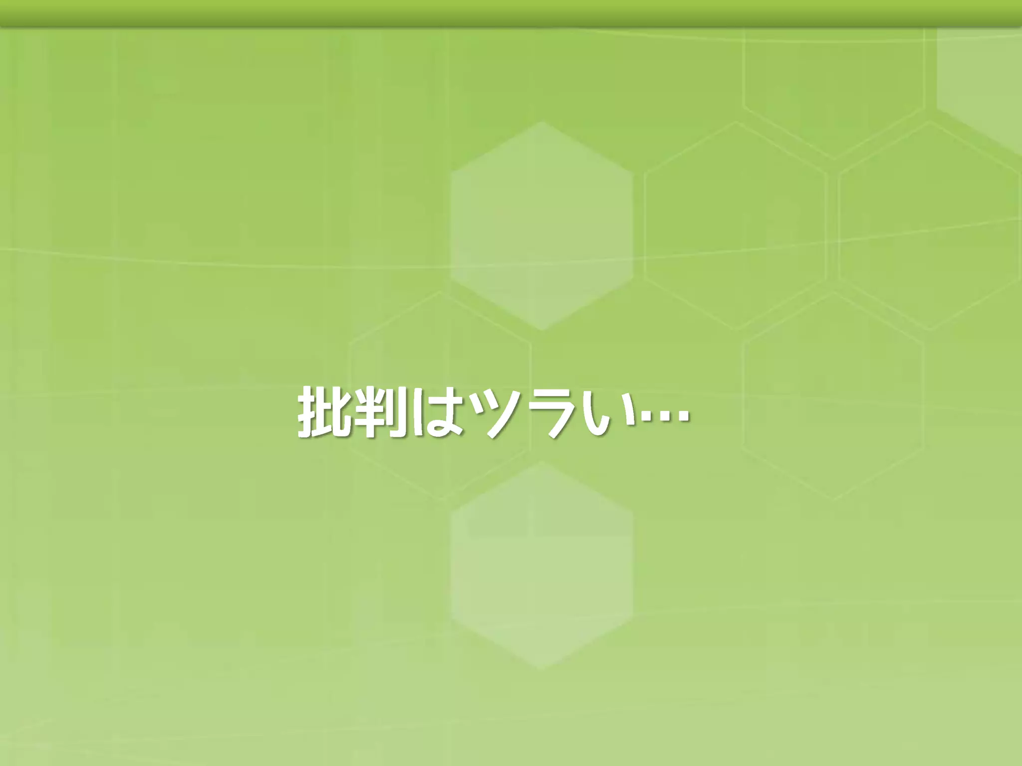 ゲームエンジンを活用して同人ゲームを完成させるノウハウについて